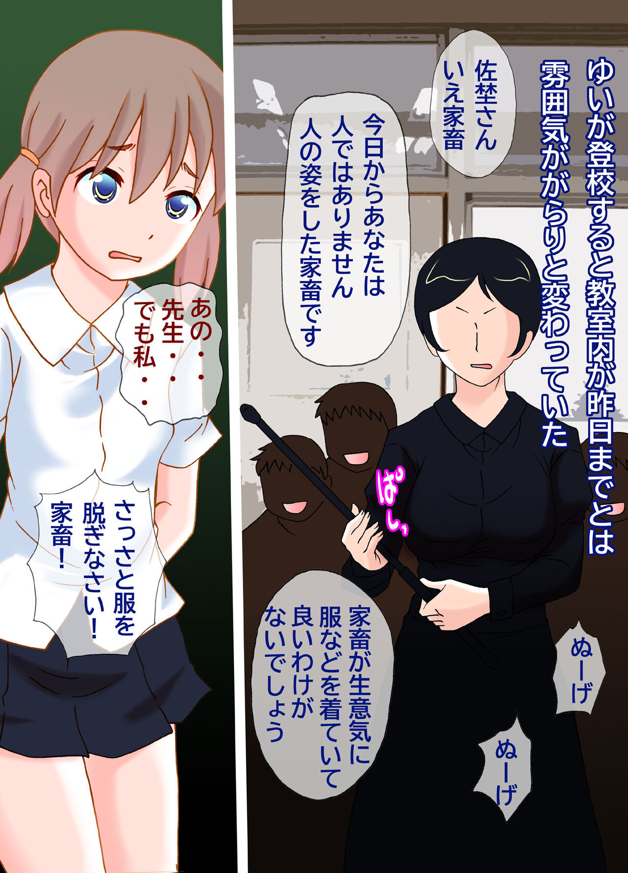 Hanzai-sha no Kazoku wa Rentai Sekinin de Kachiku-ka sa reru Kuni sa Nobu Yui-hen page 4 full