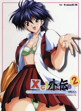 Xchange 2 Gaiden page 1 full