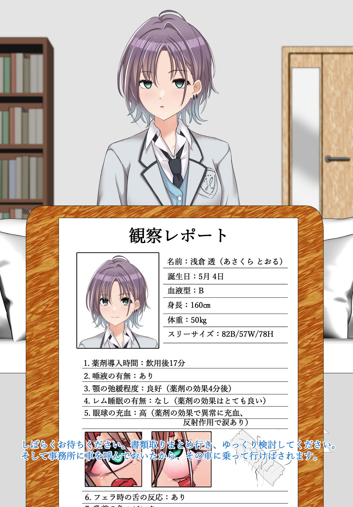 Asakura Toru - Kansatsu Report page 10 full