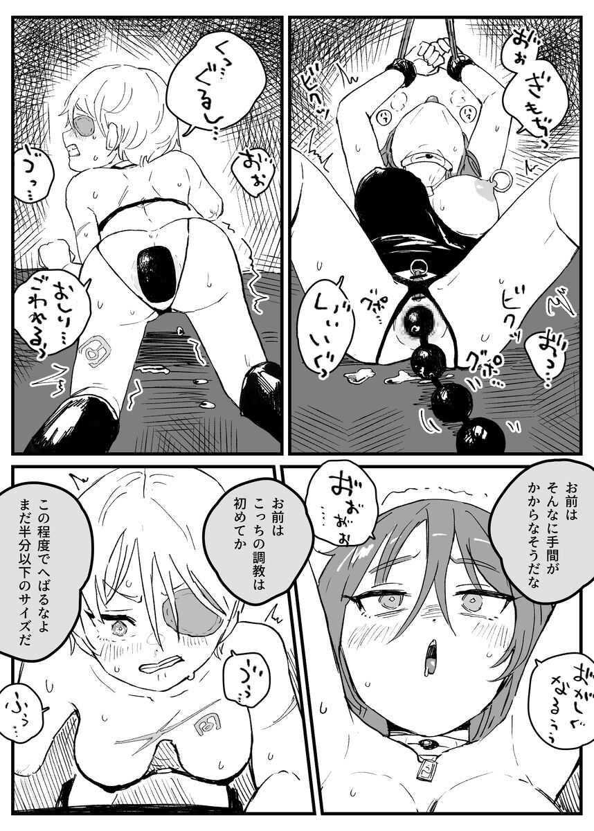 Ketsuana Dorei-tachi page 2 full