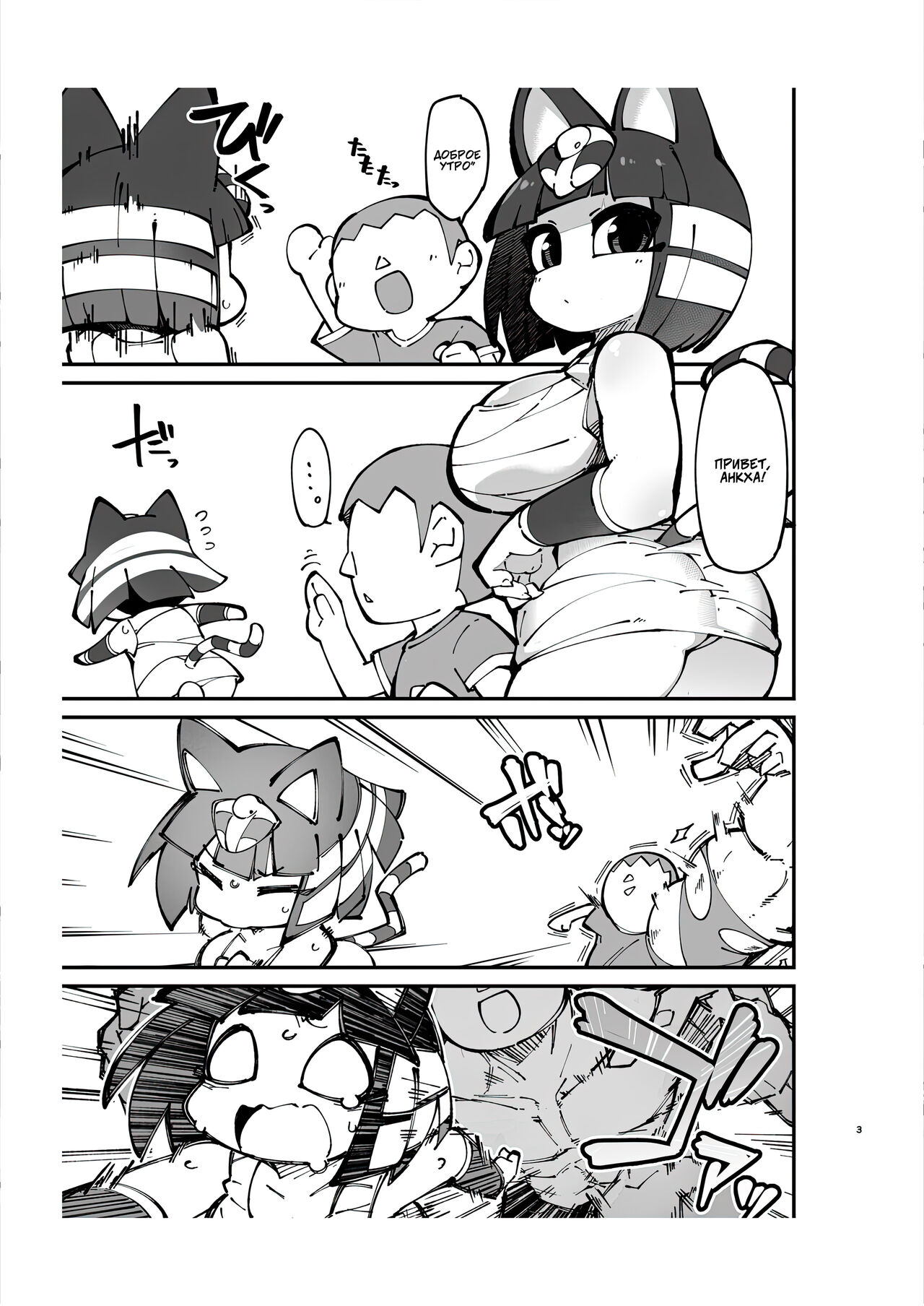 Soku Hame!! Mesukemo no Mori 2 | Furry Crossing: Mate and Greet!! 2 page 3 full