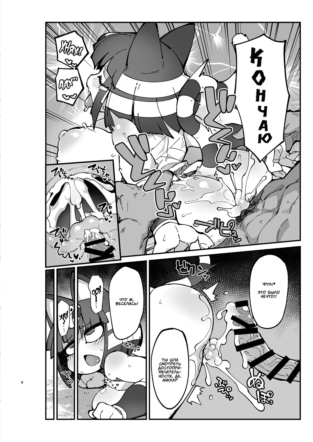 Soku Hame!! Mesukemo no Mori 2 | Furry Crossing: Mate and Greet!! 2 page 6 full