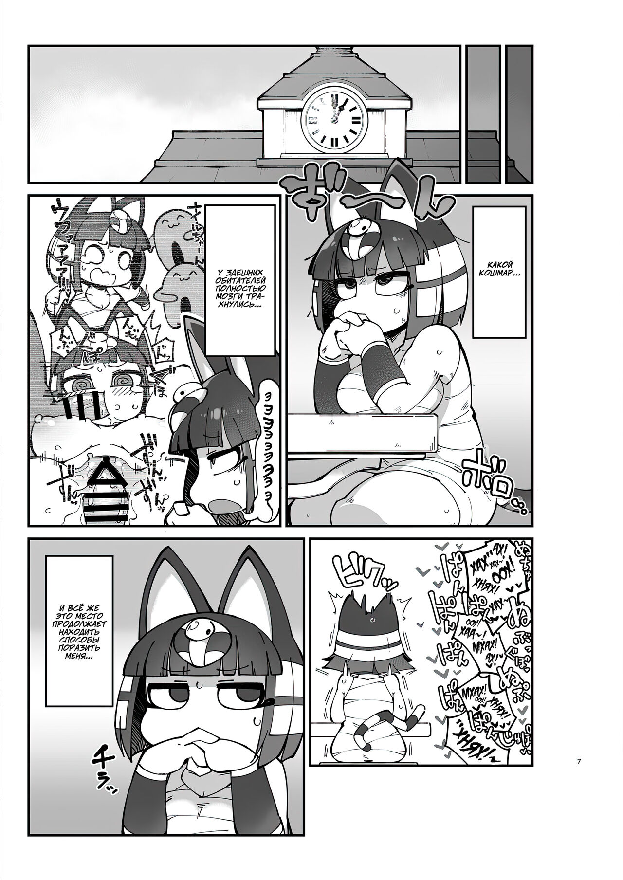 Soku Hame!! Mesukemo no Mori 2 | Furry Crossing: Mate and Greet!! 2 page 7 full