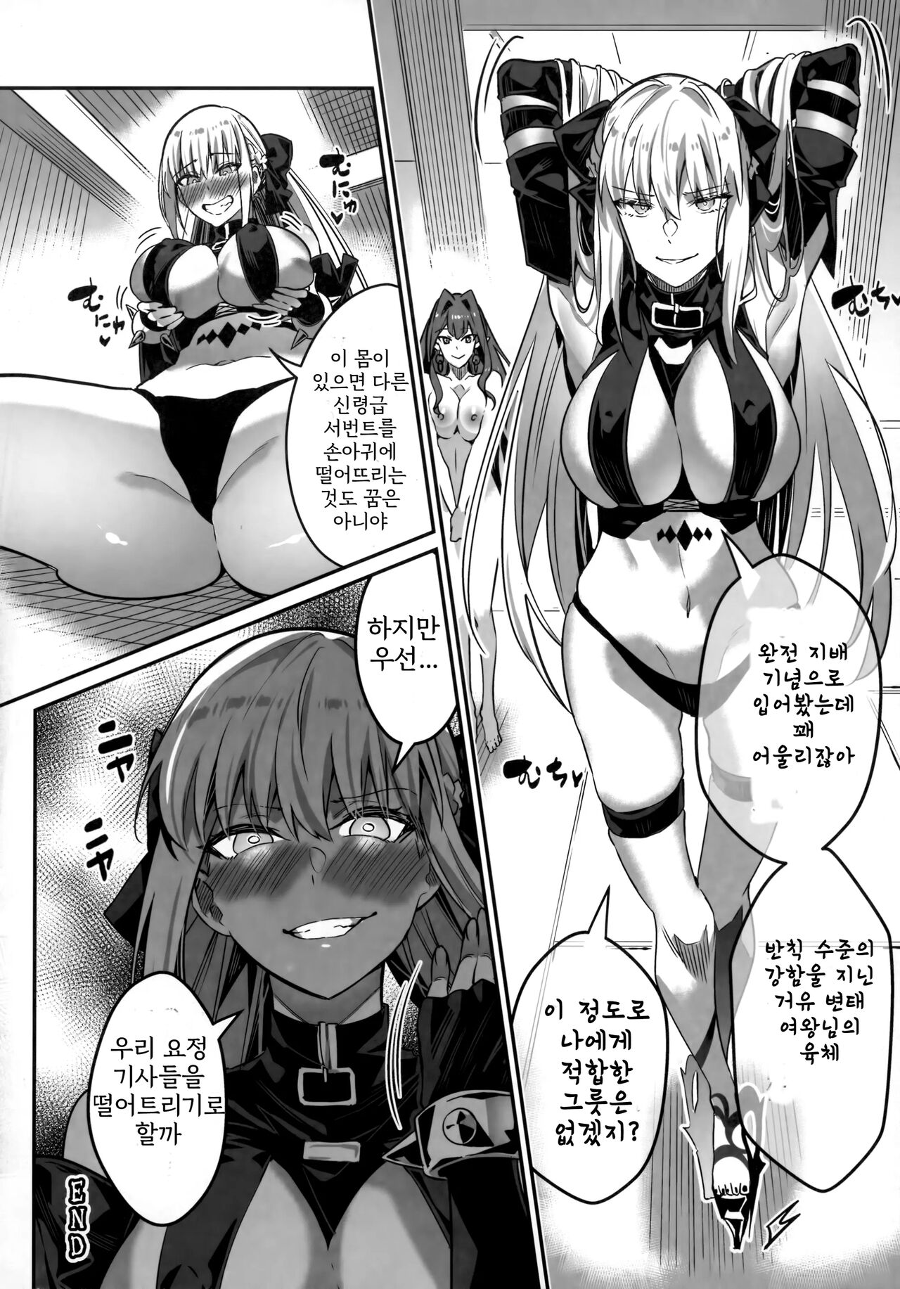 Nerawareta Yousei Hi page 10 full