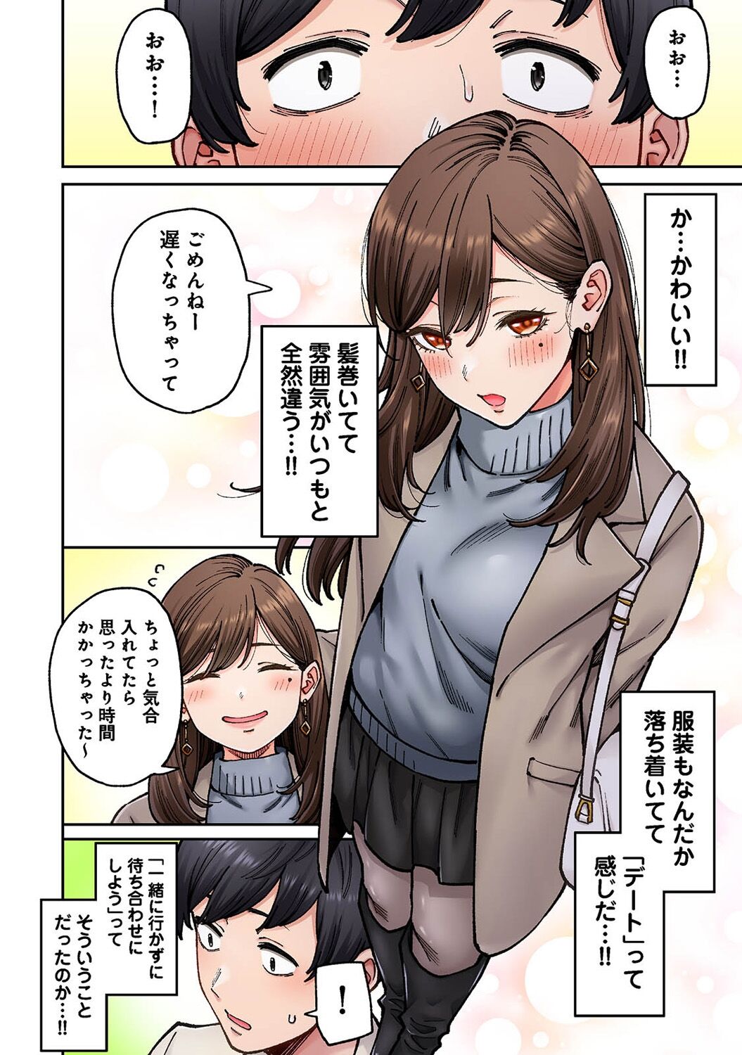 Onaji Semi no Someya-san ga AV Joyuu datta Hanashi. Ch. 8 page 4 full