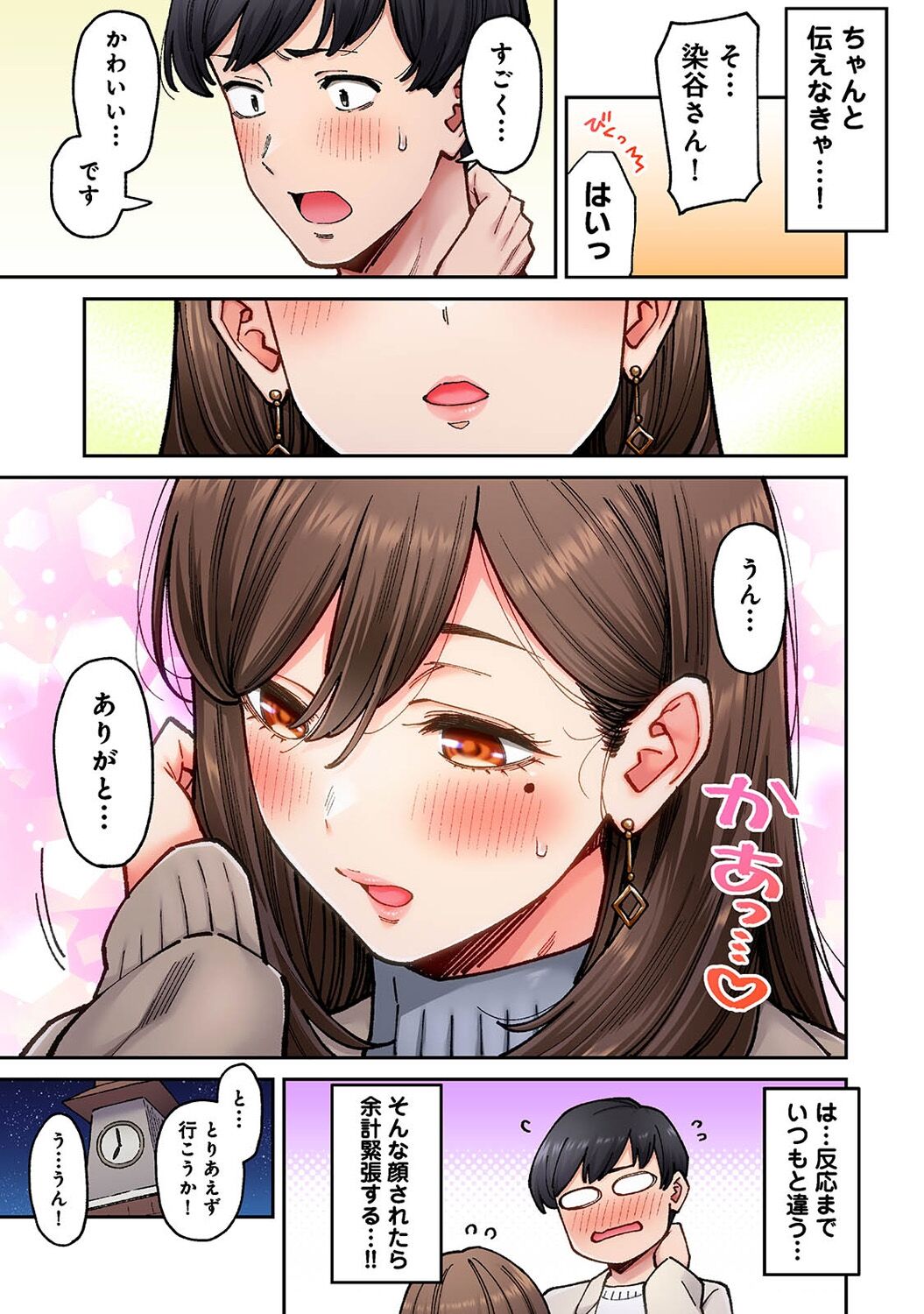 Onaji Semi no Someya-san ga AV Joyuu datta Hanashi. Ch. 8 page 5 full