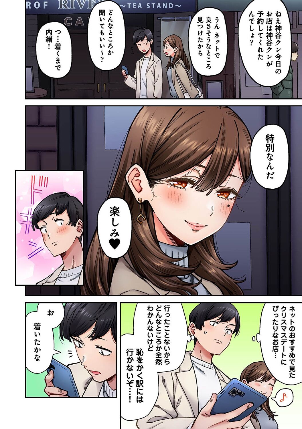 Onaji Semi no Someya-san ga AV Joyuu datta Hanashi. Ch. 8 page 6 full