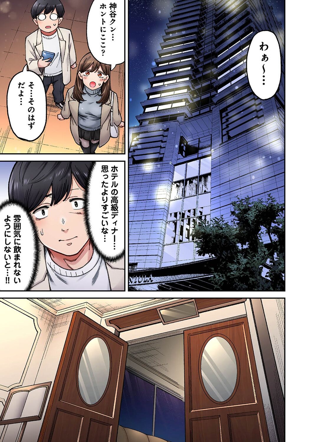 Onaji Semi no Someya-san ga AV Joyuu datta Hanashi. Ch. 8 page 7 full