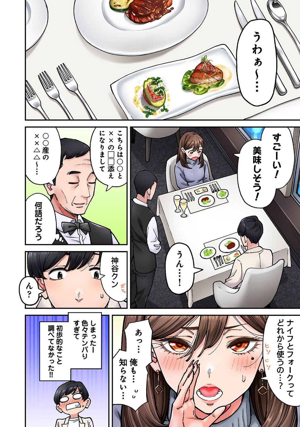 Onaji Semi no Someya-san ga AV Joyuu datta Hanashi. Ch. 8 page 8 full