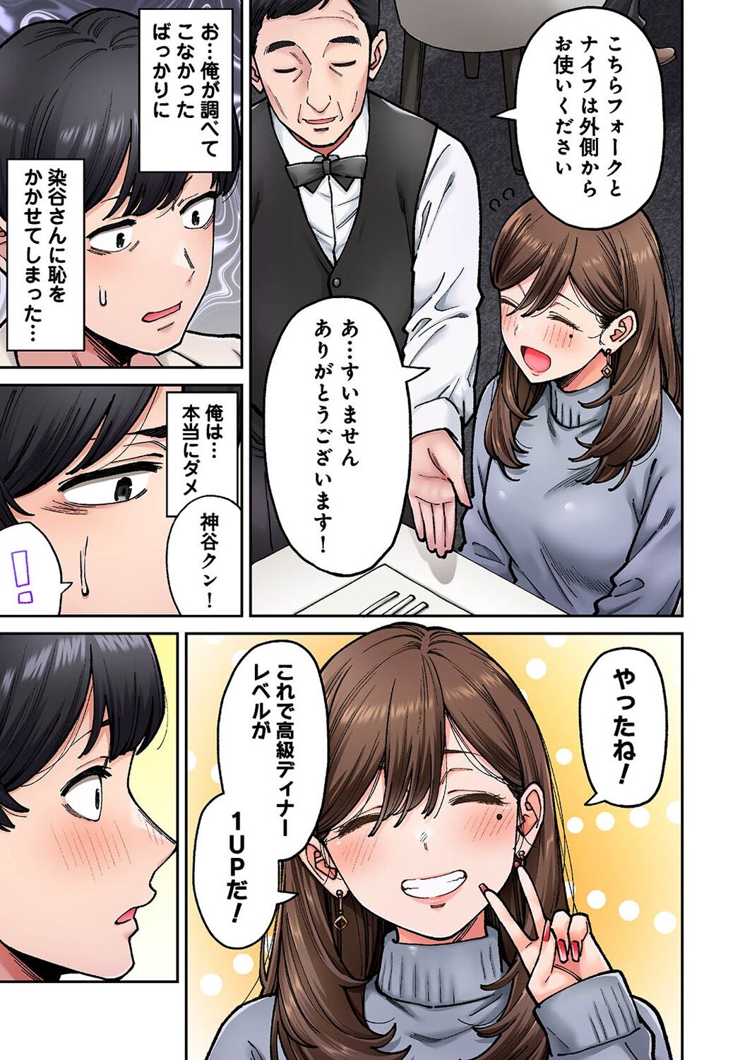 Onaji Semi no Someya-san ga AV Joyuu datta Hanashi. Ch. 8 page 9 full