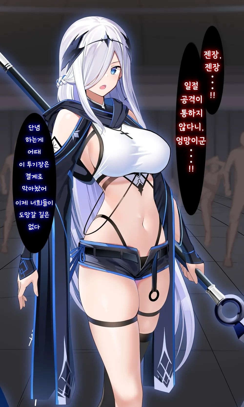 야앵기담 창성기사단 모음집 page 2 full