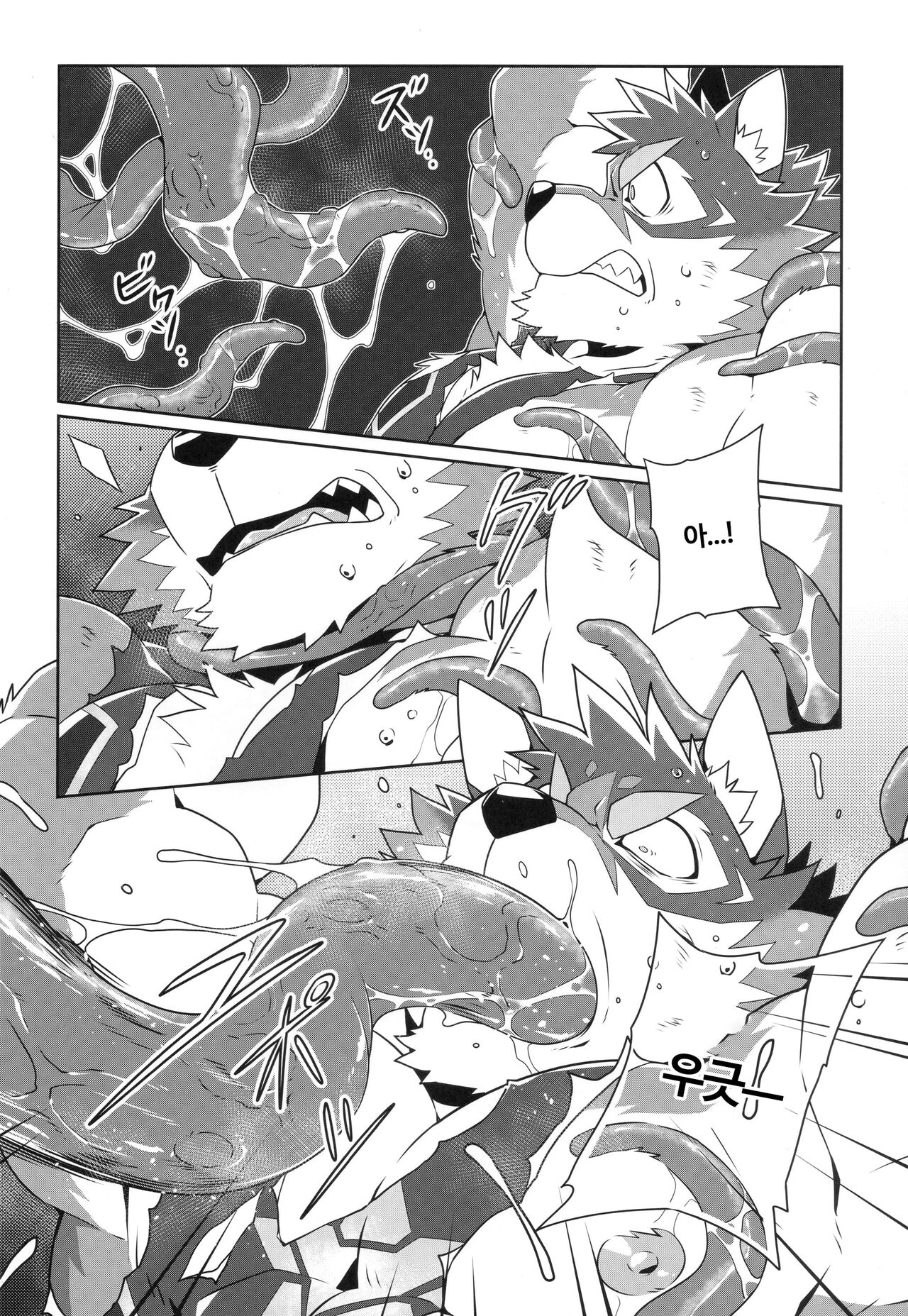 Hero and the Abyss | 영웅과 심연 page 10 full