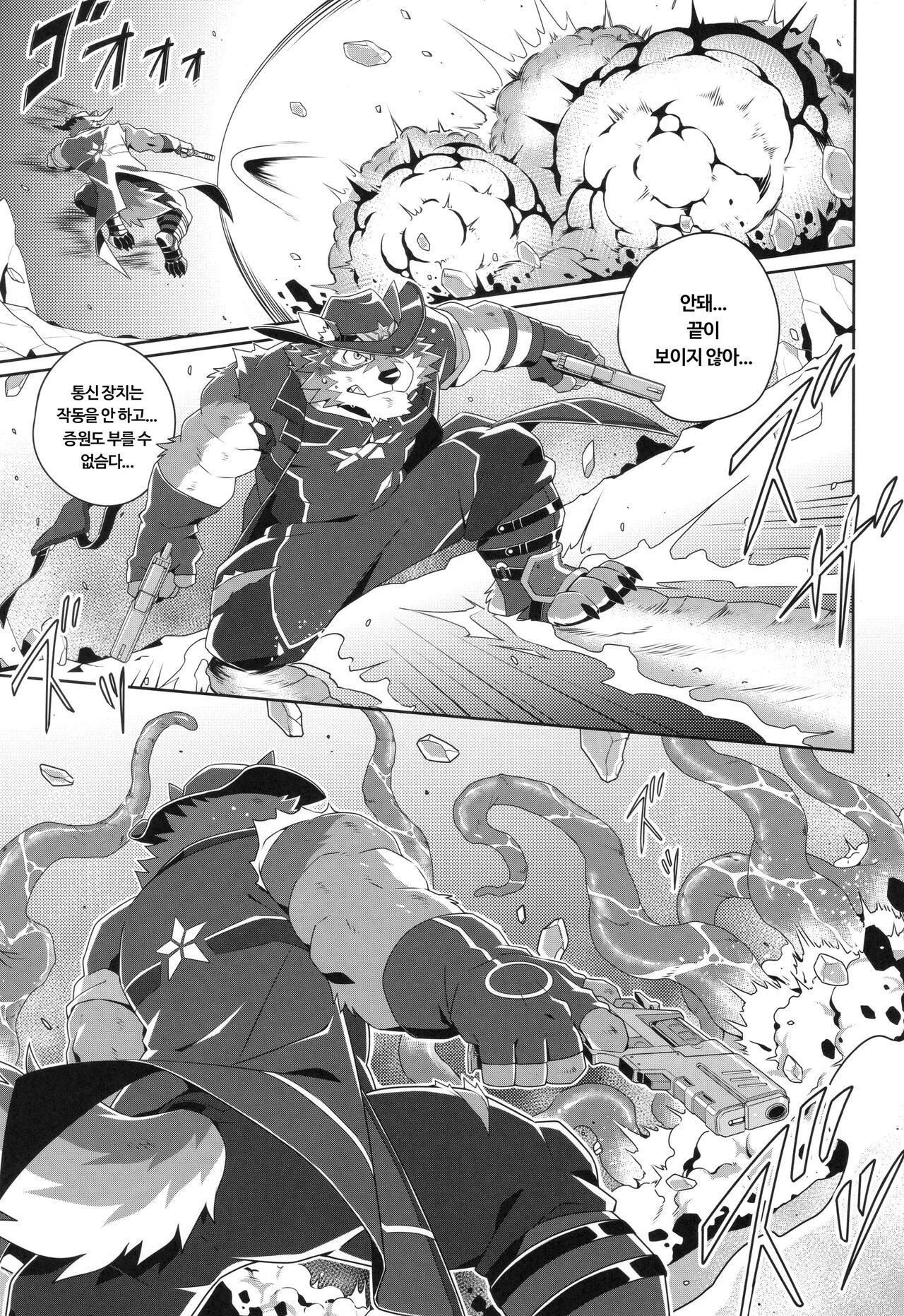 Hero and the Abyss | 영웅과 심연 page 4 full