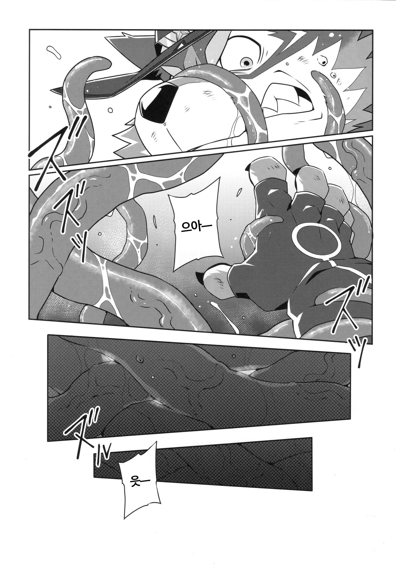 Hero and the Abyss | 영웅과 심연 page 6 full