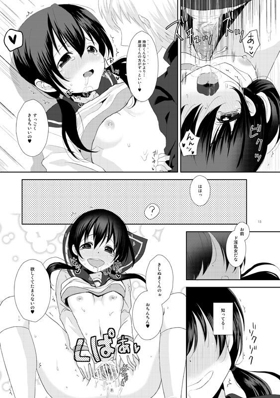 Koi ga Utagai no tanenaraba page 4 full