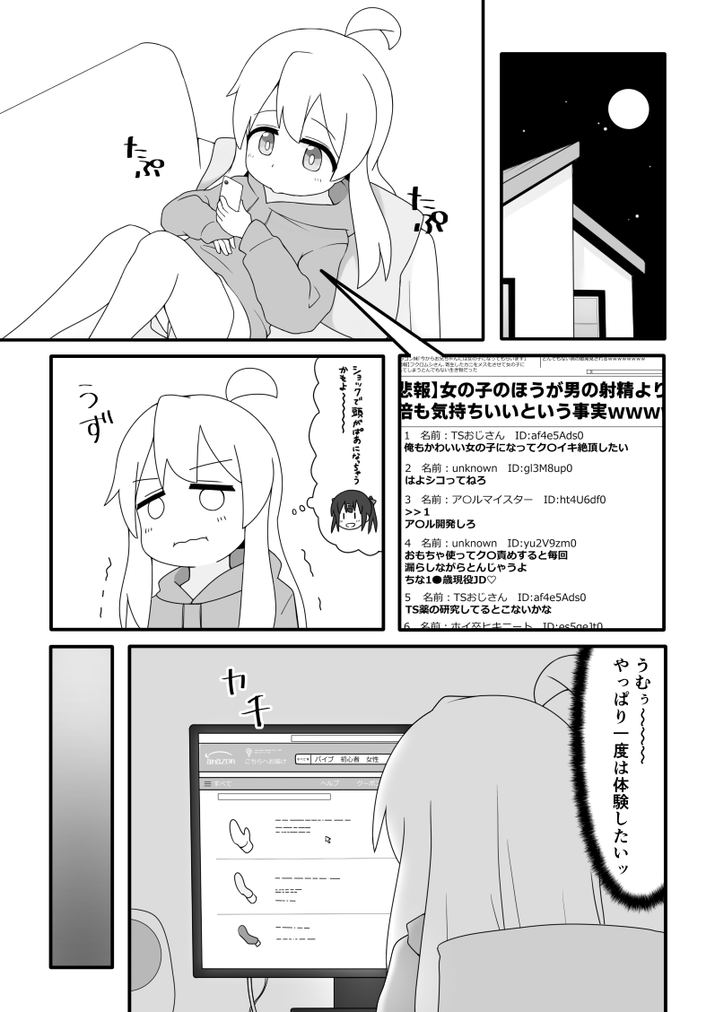 Mahiro to Otona no Omocha page 1 full