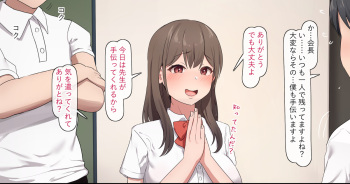 Akogare no Seito Kaichou cover