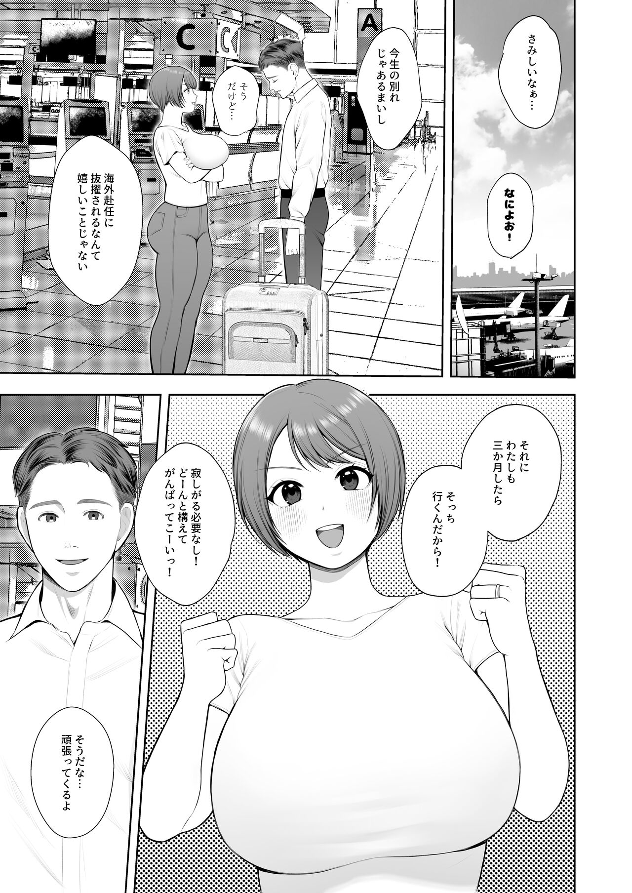 Kokujinsamano kyokutaichinpode ochita hitozuma page 2 full