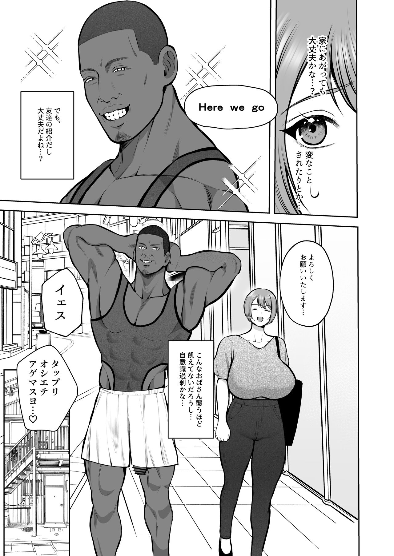 Kokujinsamano kyokutaichinpode ochita hitozuma page 6 full