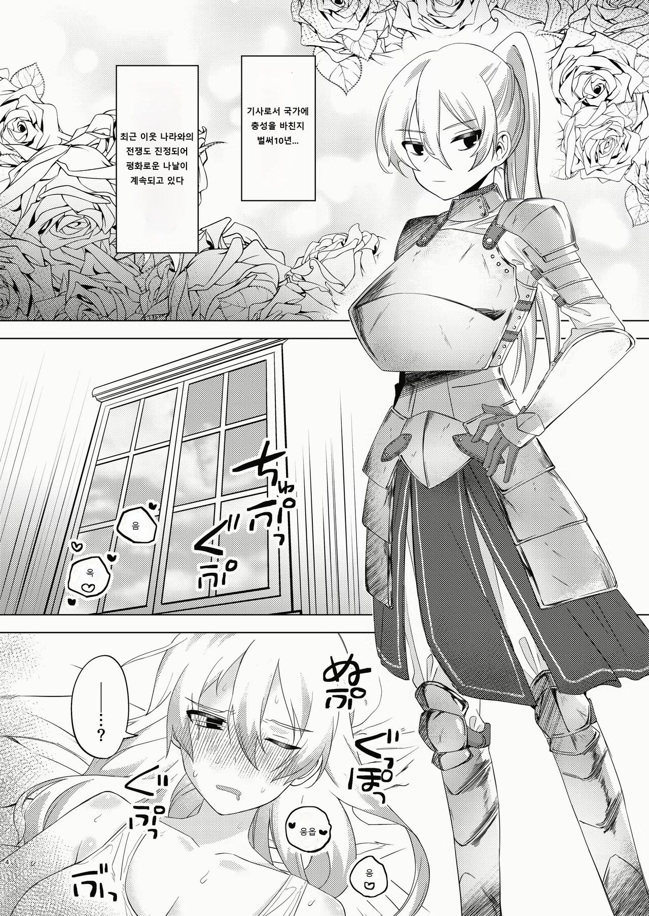 Kyou wa Zettai Sekkusu Shinai! page 2 full