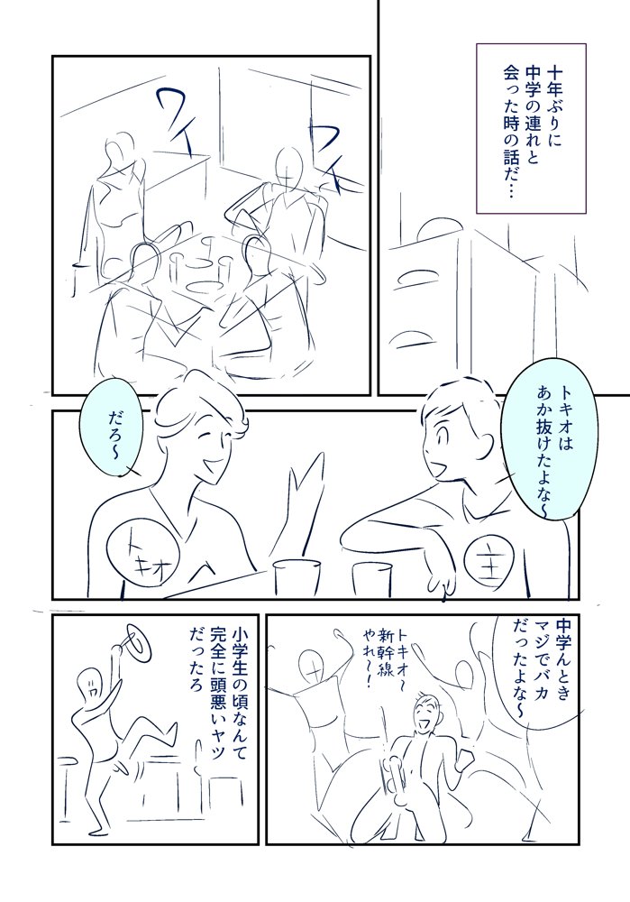 Soredemo Tsuma o Aisemasu ka page 5 full