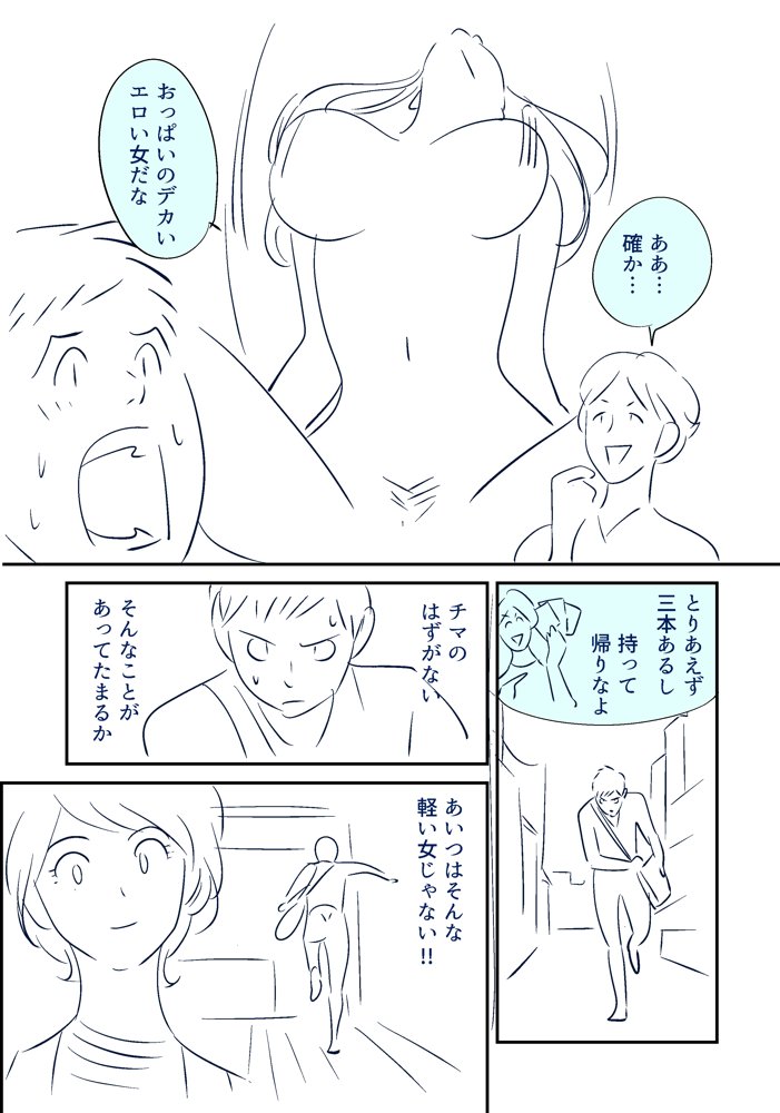 Soredemo Tsuma o Aisemasu ka page 9 full