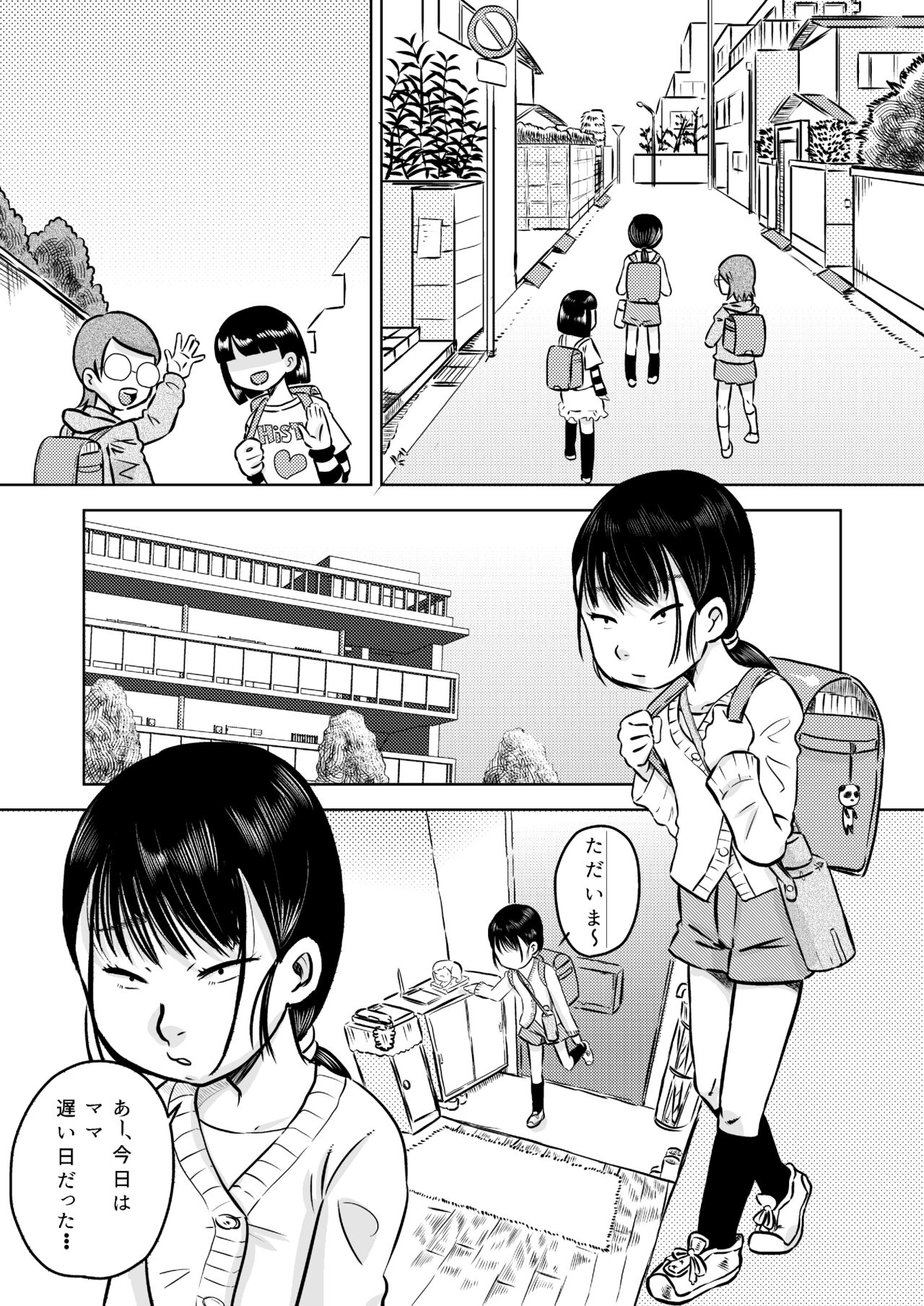 Danchi no Joushi Morisawa Airi to Oji-san no Shirokute Namagusai Okusuri page 2 full