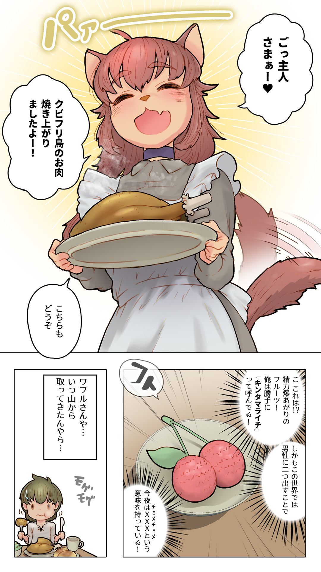 獣人娘と異世界スローライフCONTINUE page 5 full