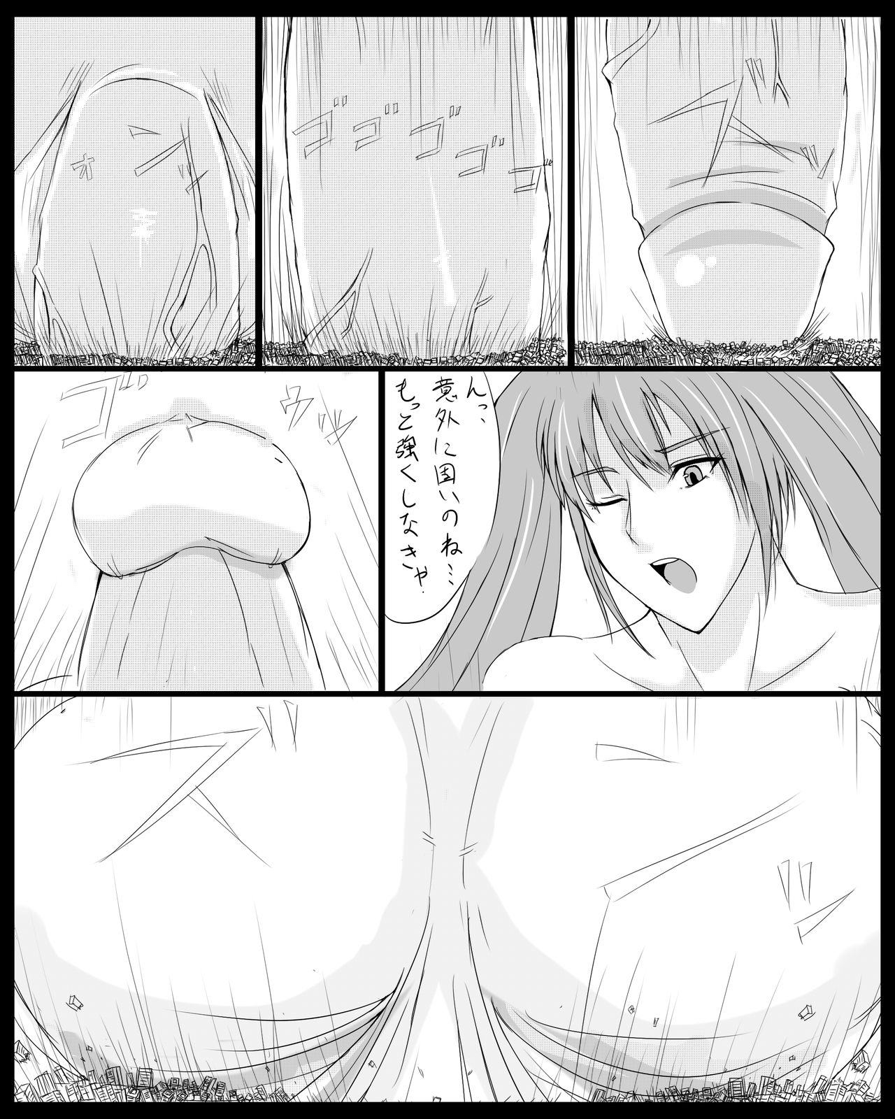 Giga Futa page 3 full