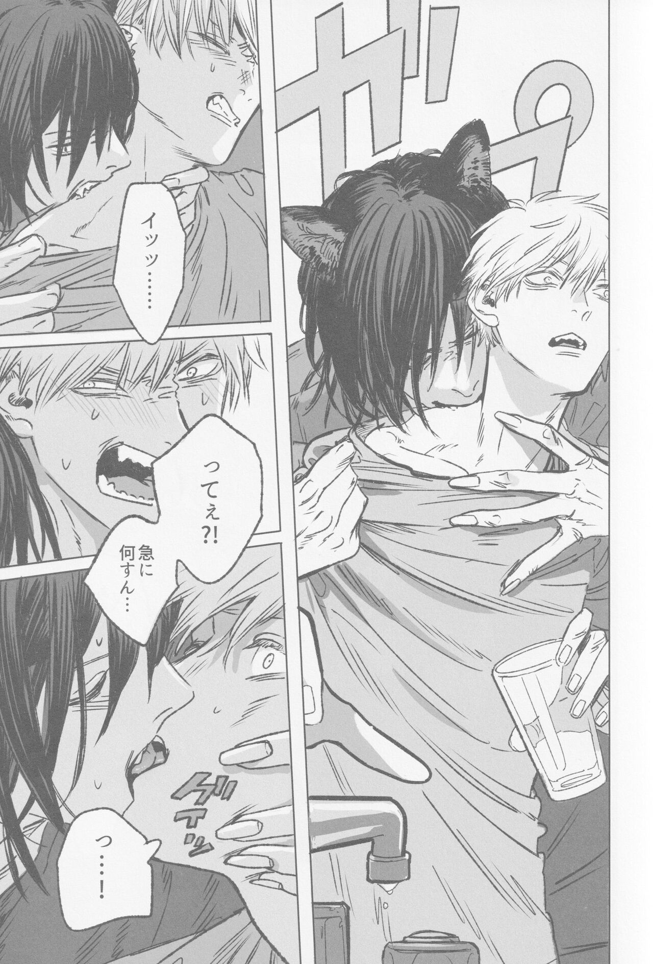 Luner Eclipse page 10 full