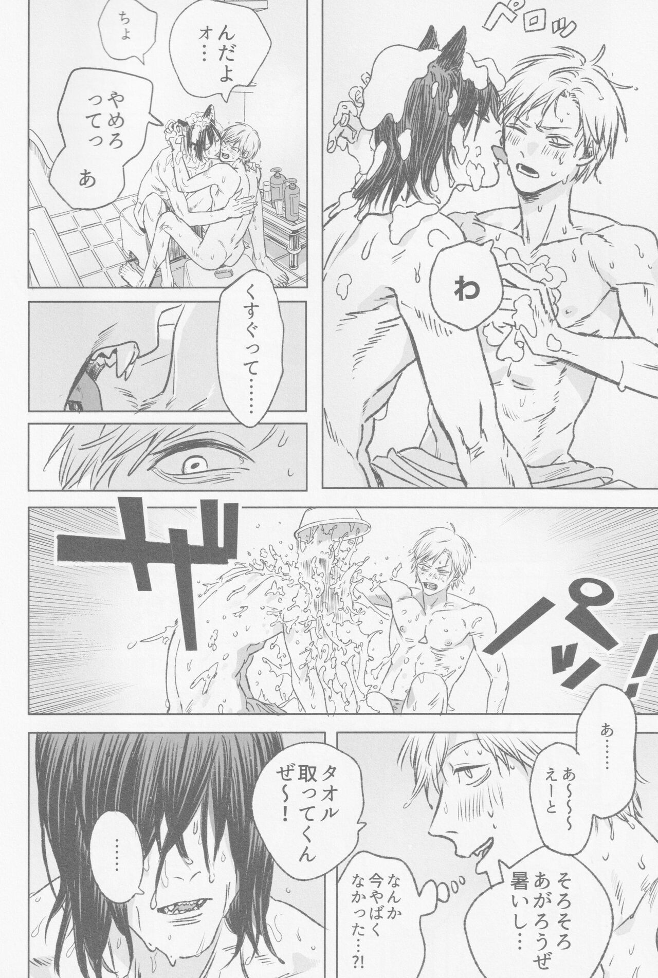 Luner Eclipse page 7 full