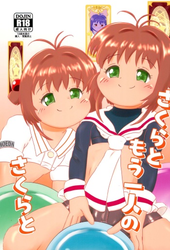 Sakura to mou Hitori no Sakura to cover