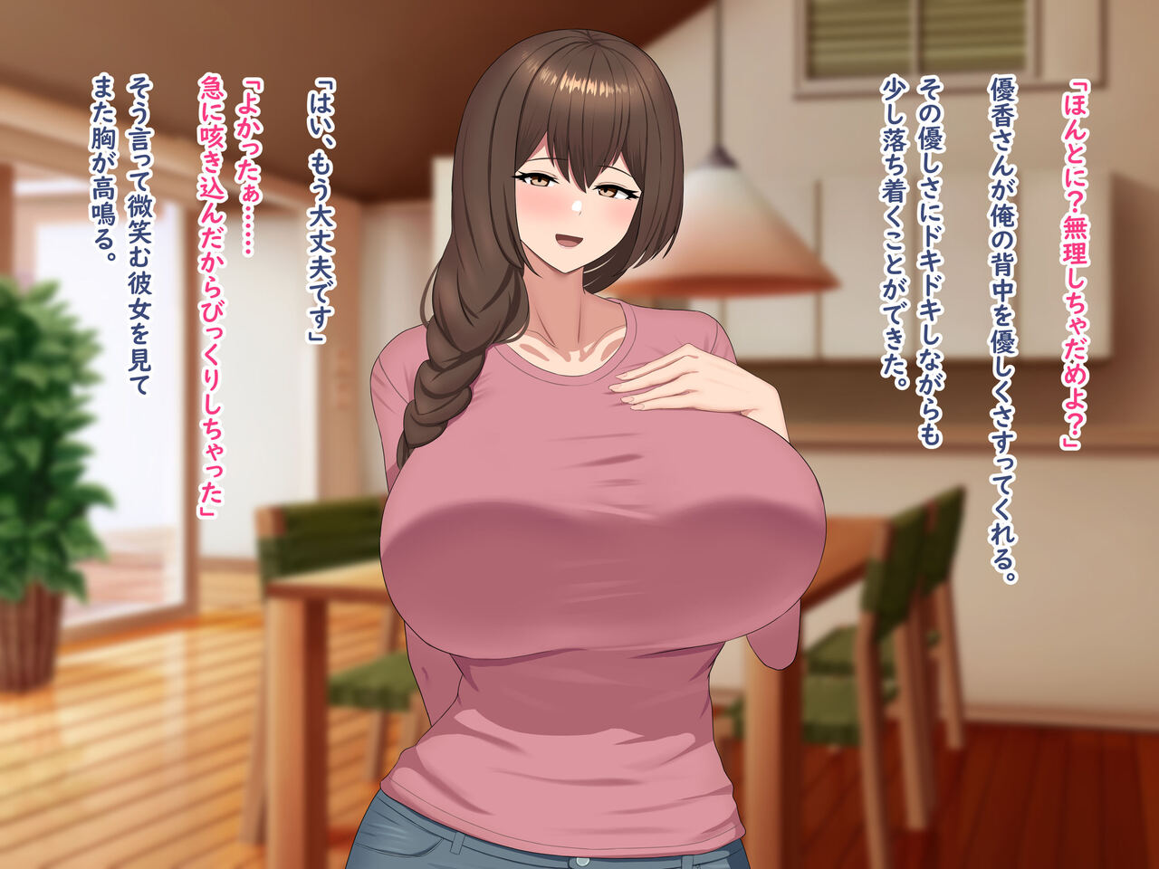 Tomodachino hahaoyawa yokkyufuman!? sefurekarademo koibitoni nattemiseru page 10 full
