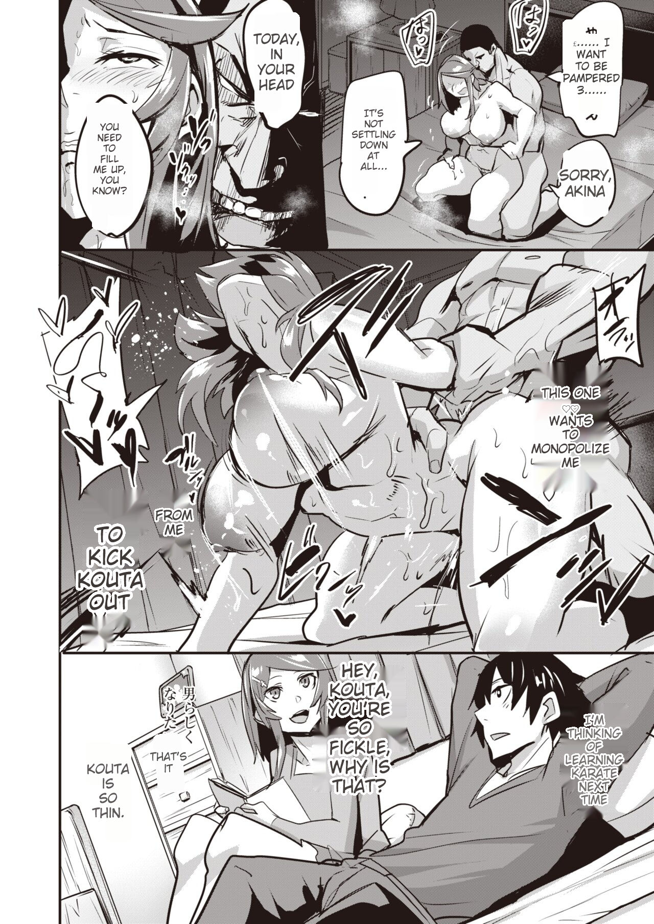 Monopolize ~Side Heroine ~ WEEKLY Kairakuten Vol.68 page 6 full
