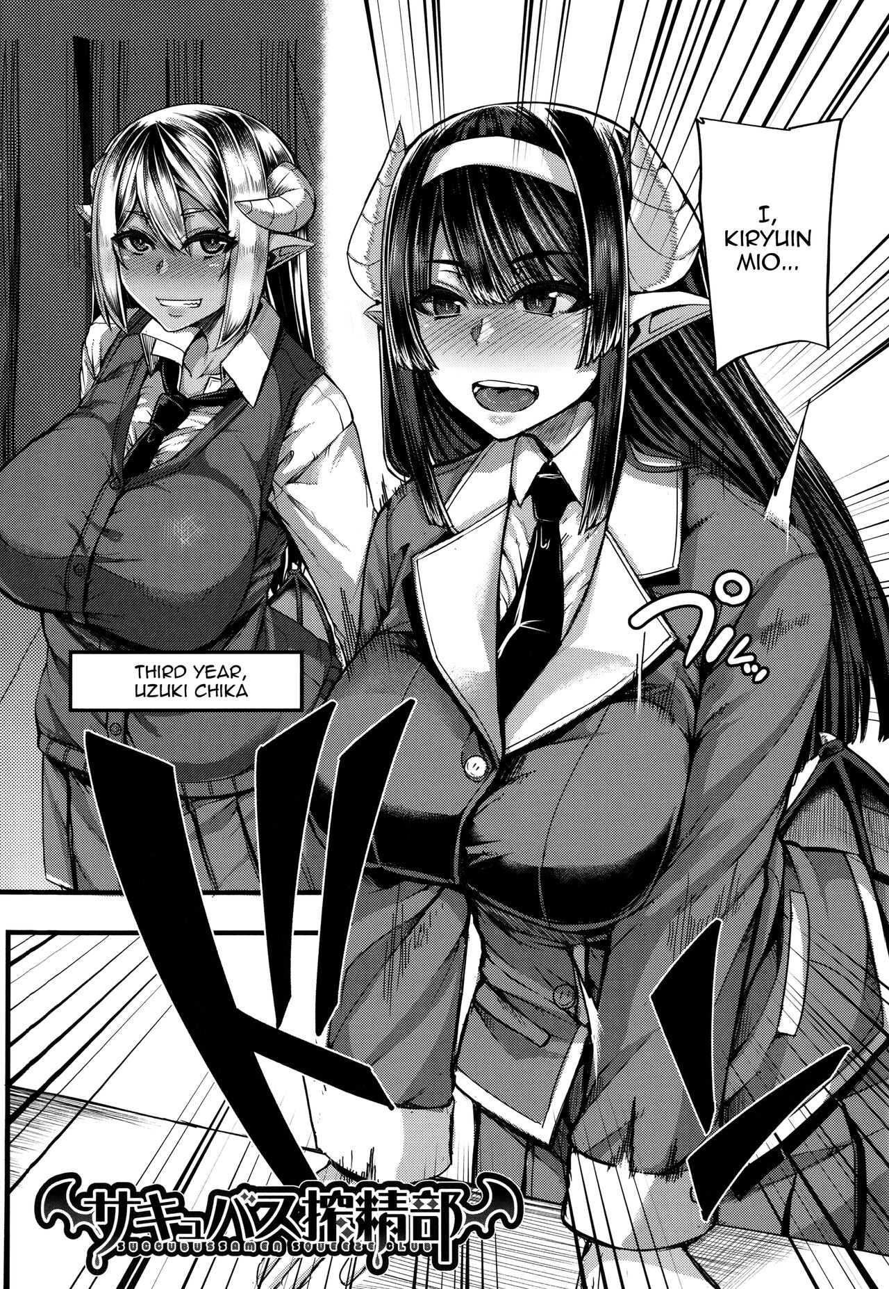 Succubus Sakusei-bu | Succubus Semen Extraction Club page 4 full