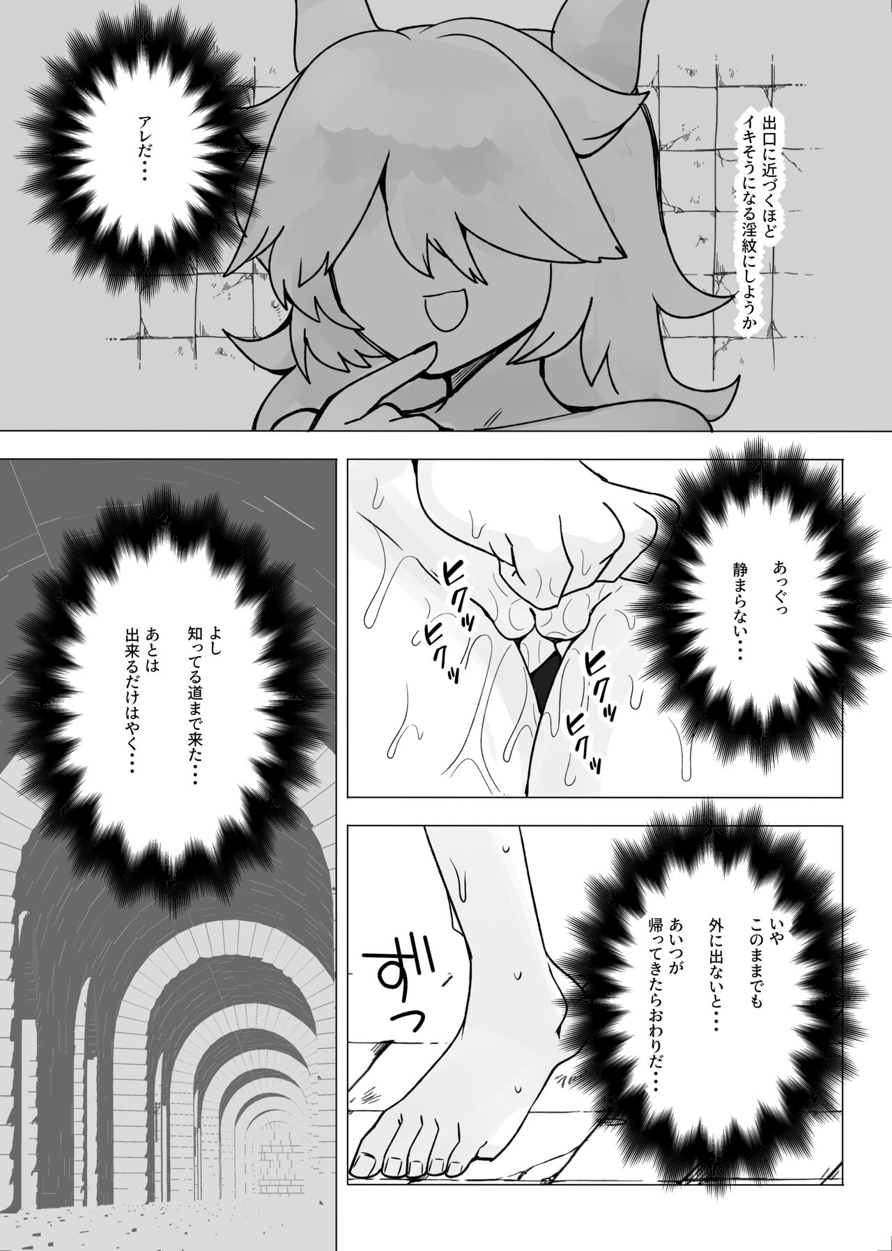 TS Trap Dungeon 5 page 5 full