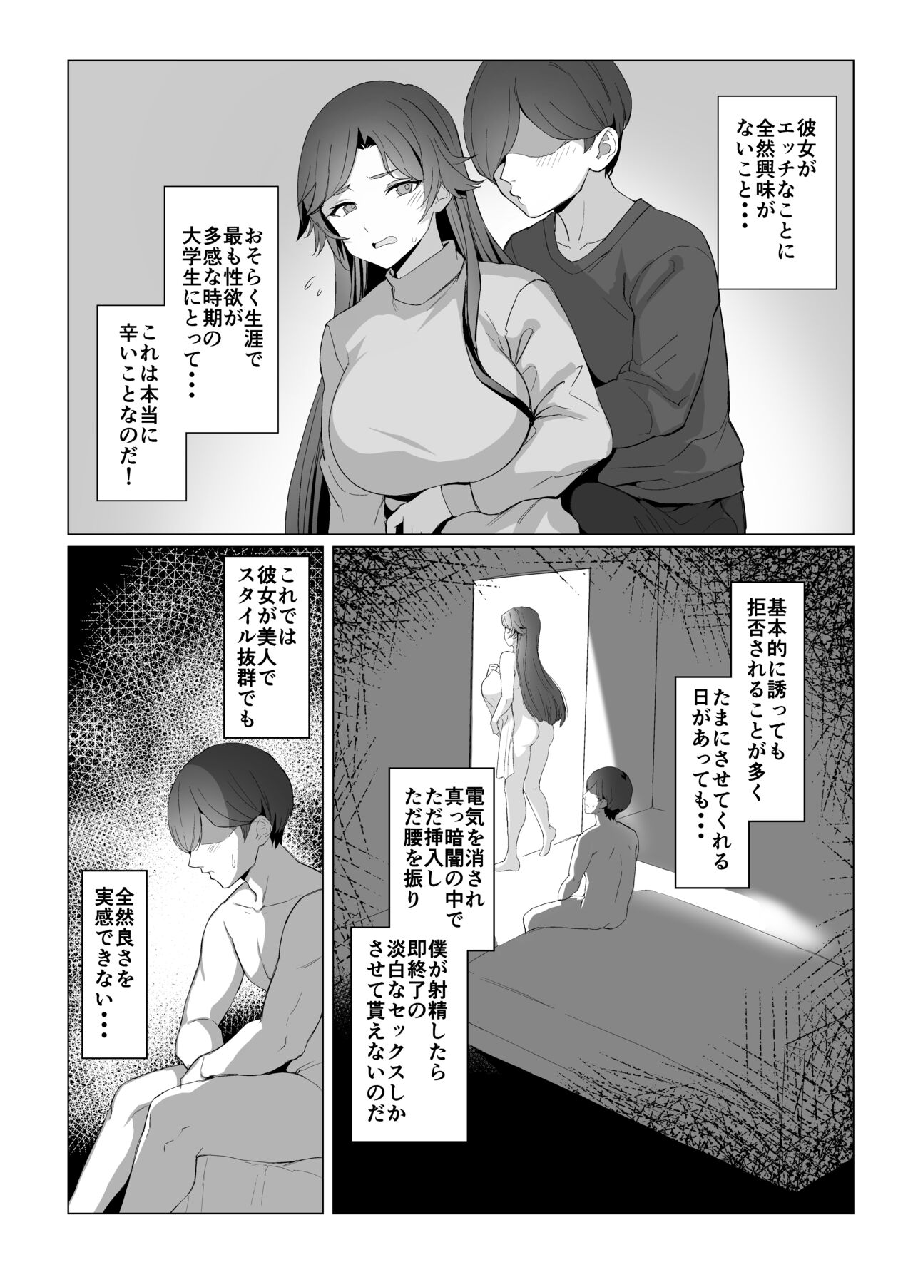 Jirai-chan page 3 full