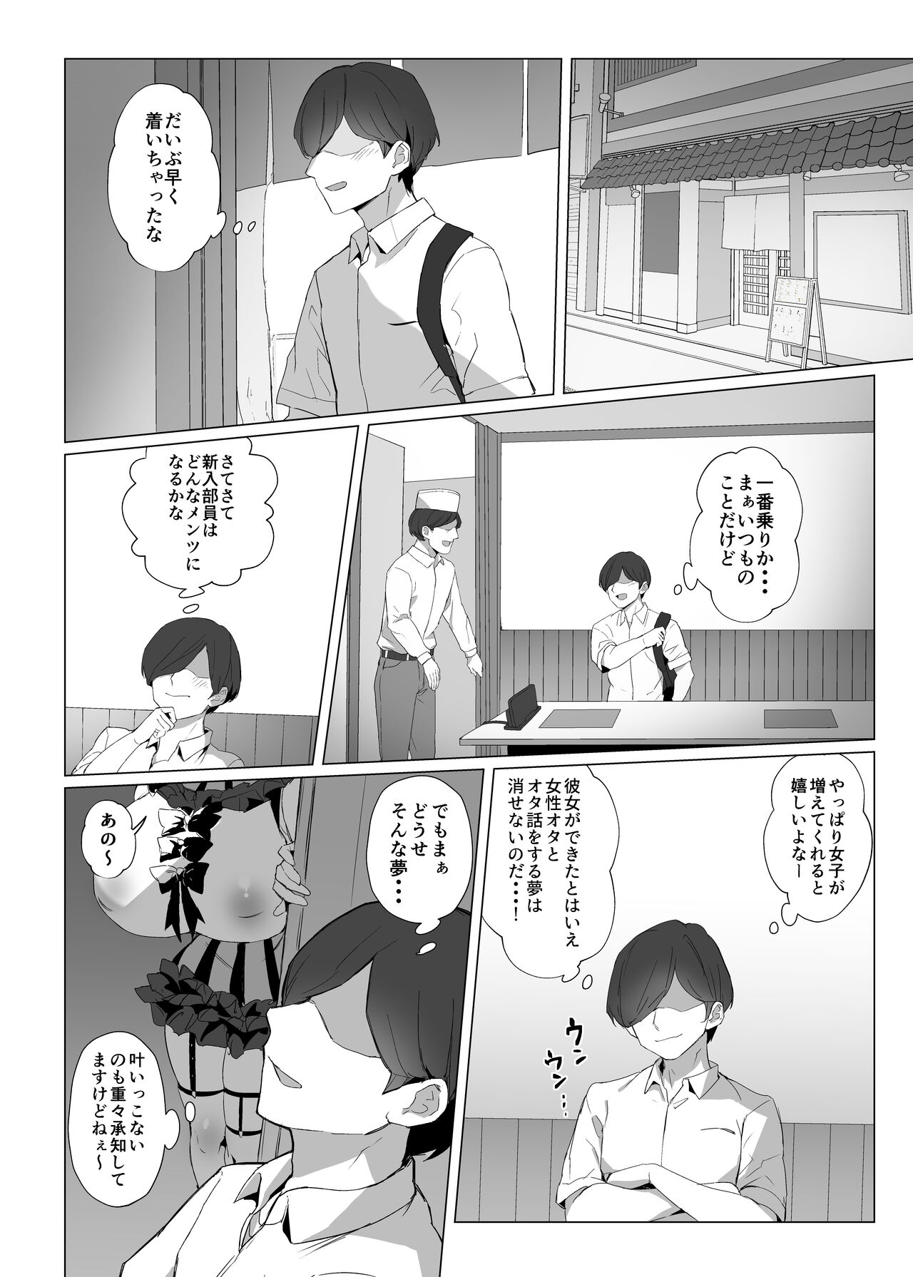Jirai-chan page 5 full