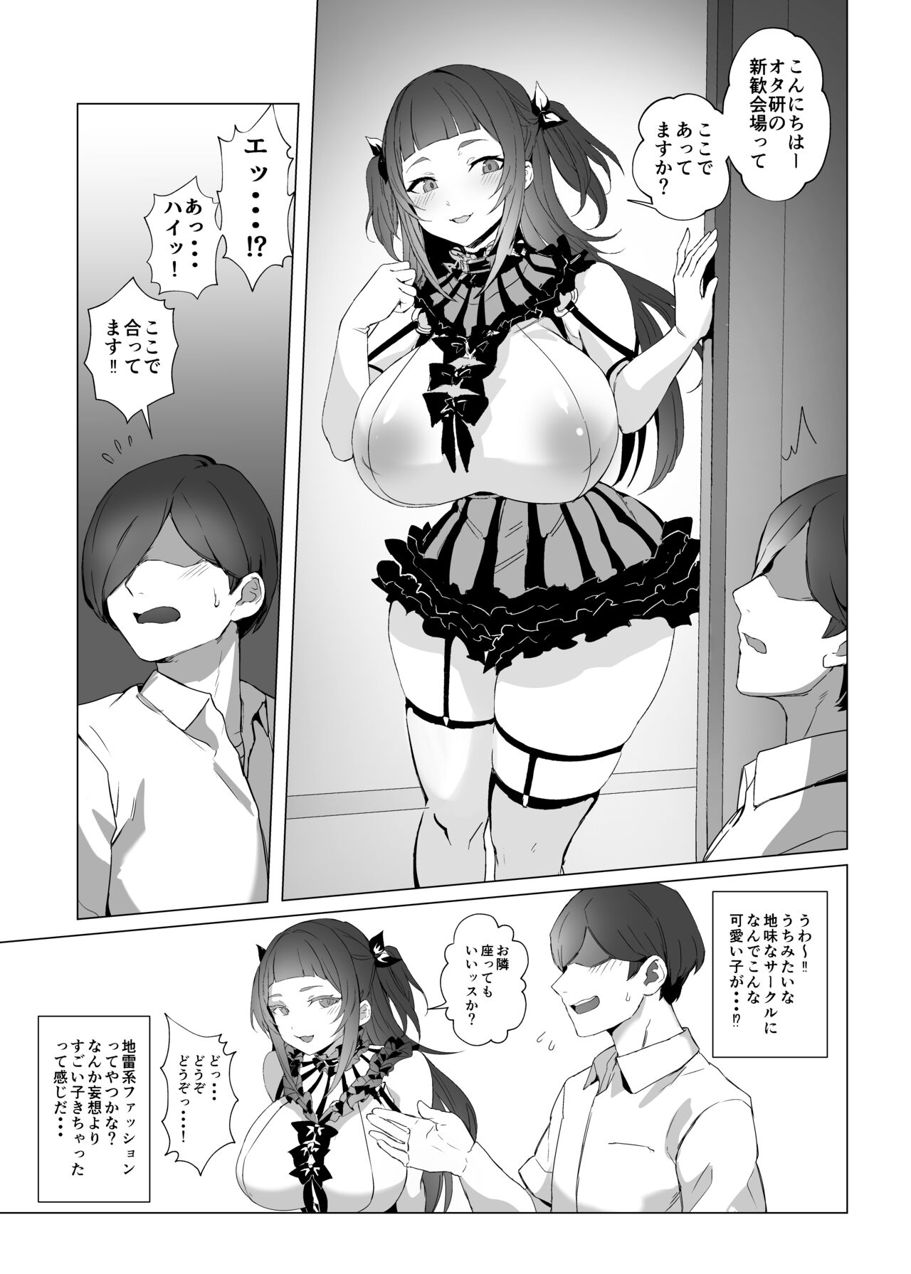 Jirai-chan page 6 full