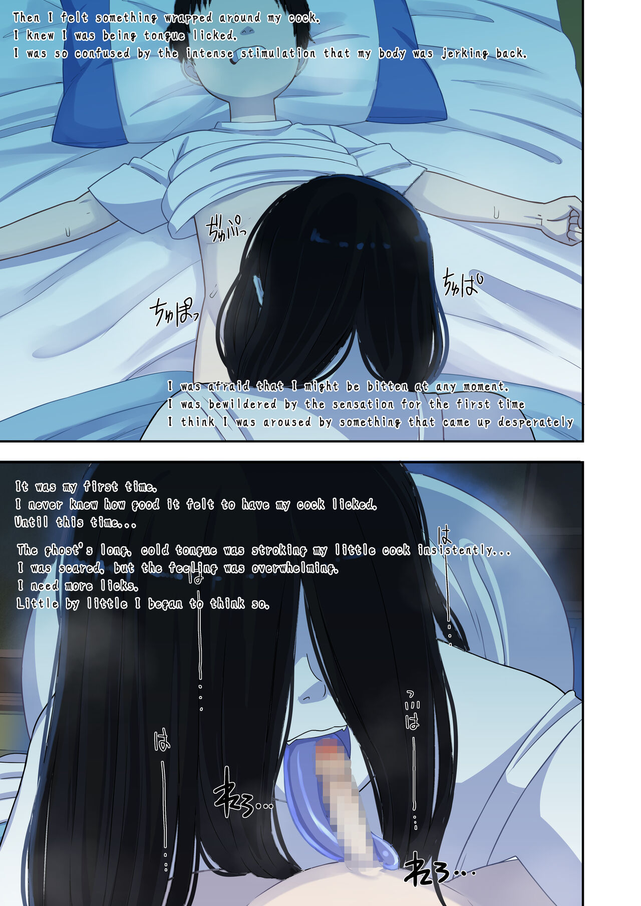 Memories of that summer day page 9 full