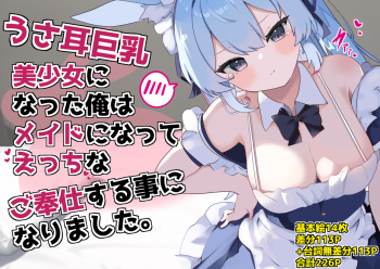 Usa Mimi Bishojo ni natta Ore wa Maid ni natte Echi na go hoshi suru koto ni Narimashita cover
