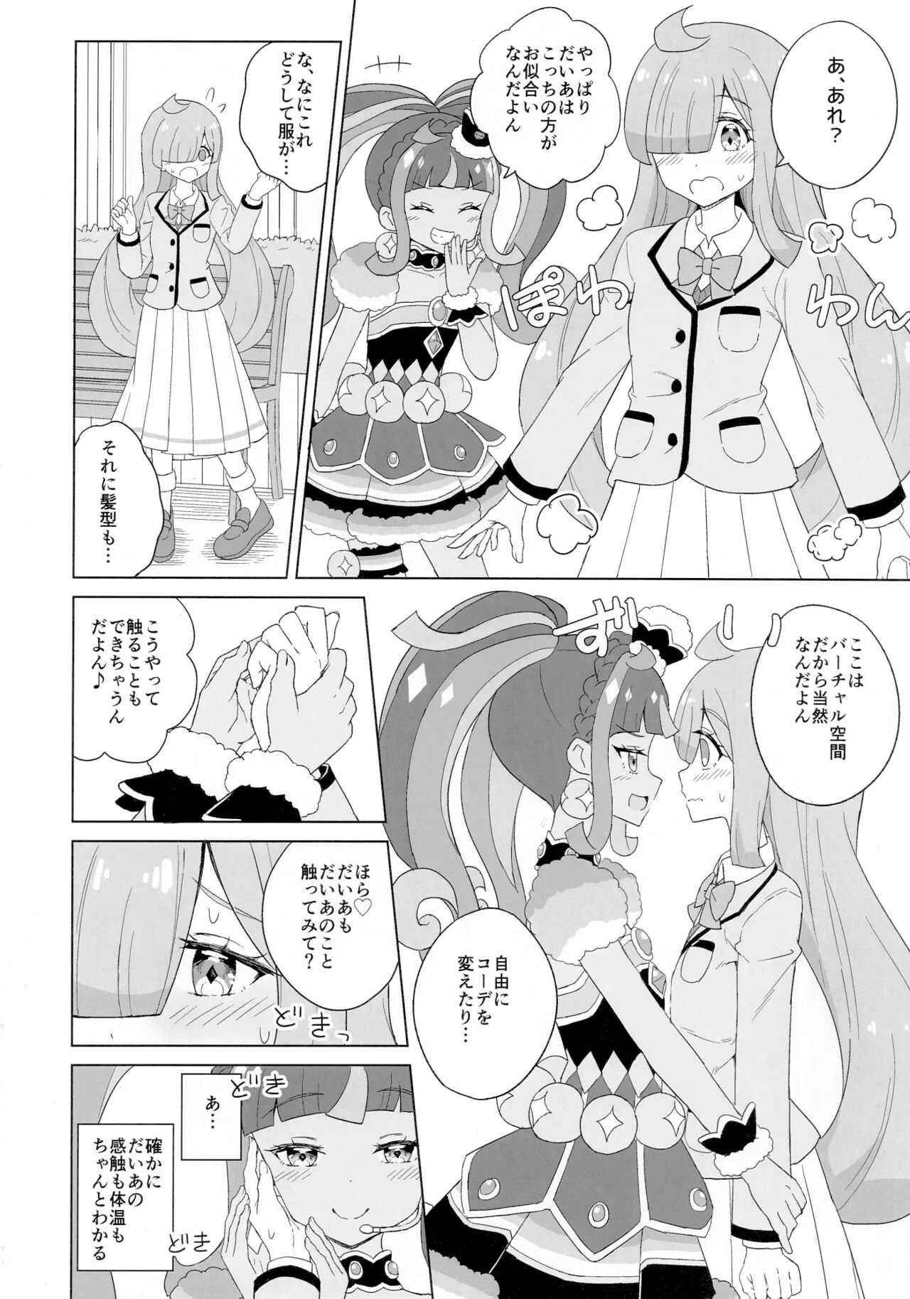 ANOTHER WORLD CHANNEL page 8 full