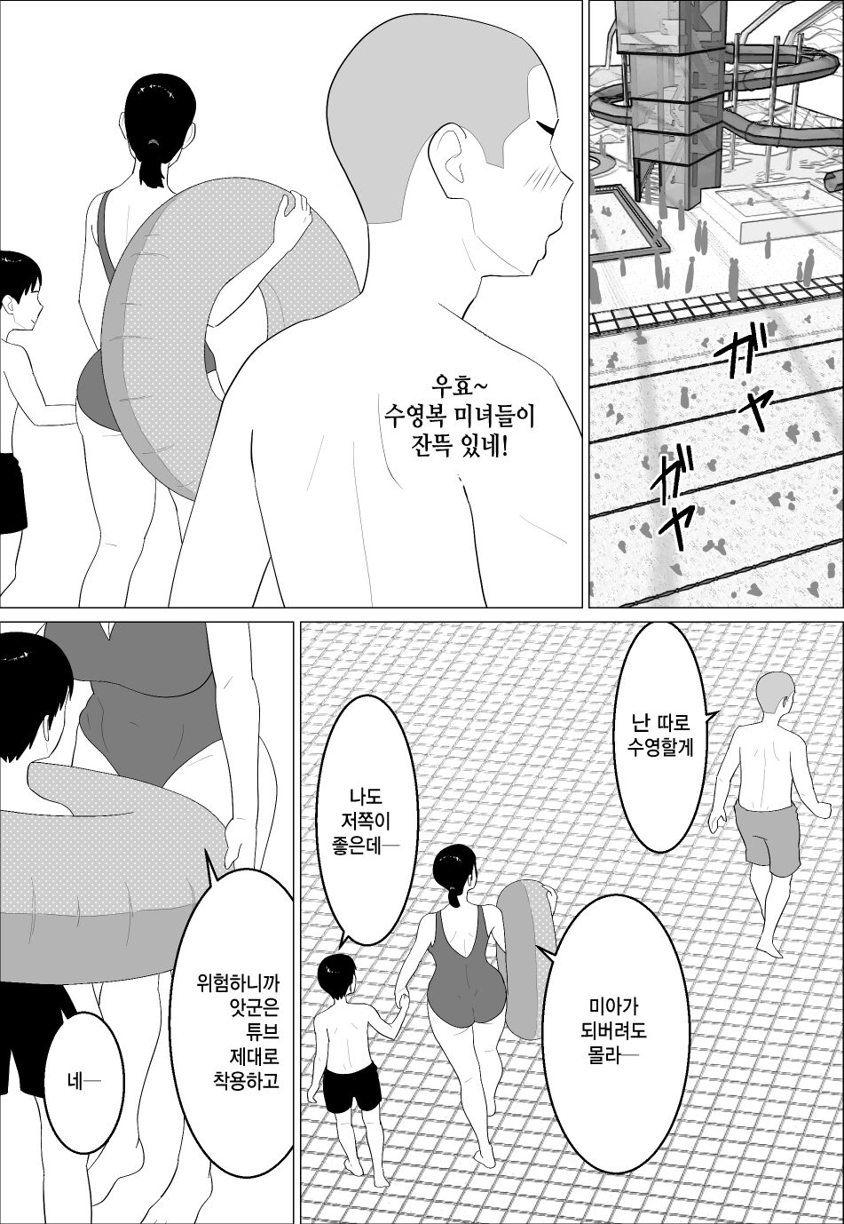 Kasan ga shikoi nante page 4 full