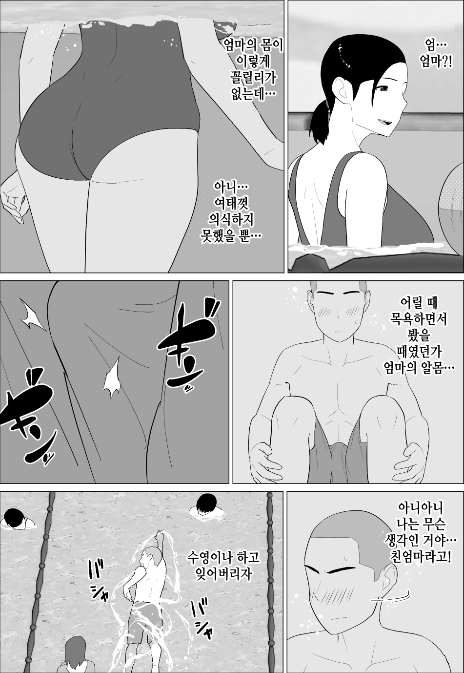 Kasan ga shikoi nante page 6 full