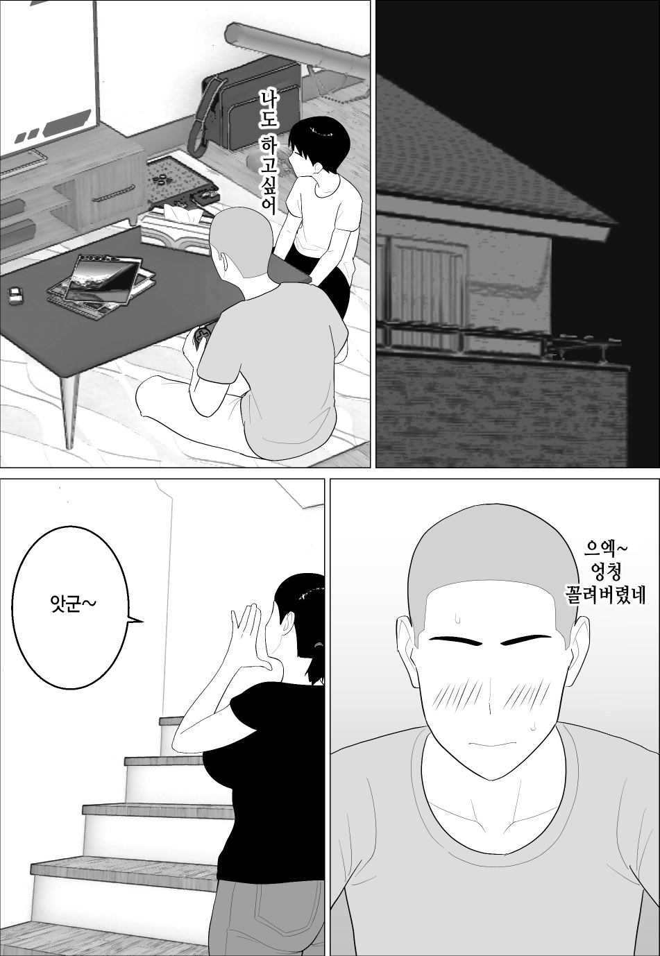 Kasan ga shikoi nante page 7 full