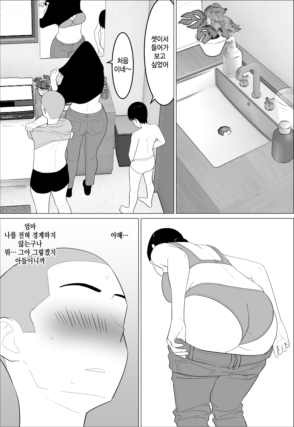 Kasan ga shikoi nante page 9 full