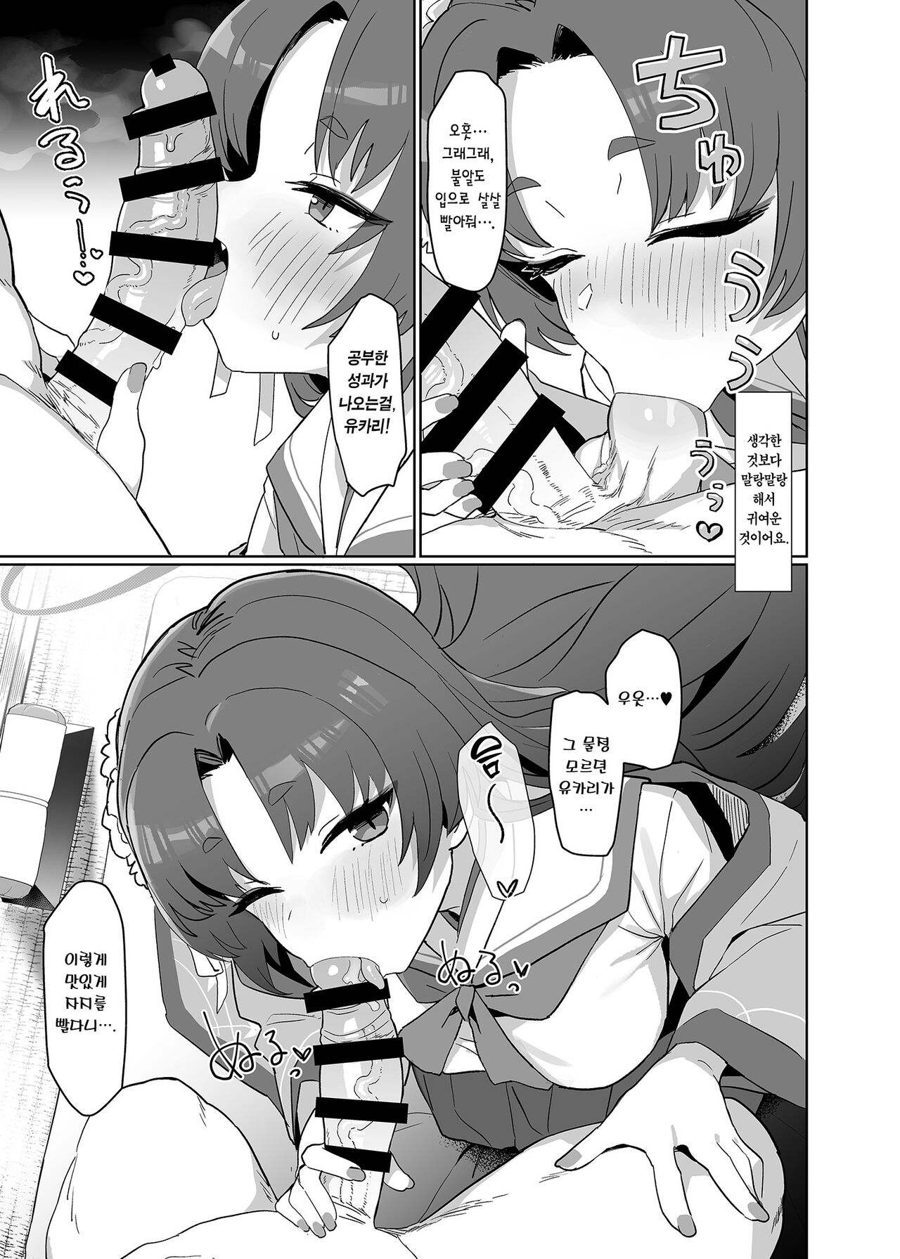 Otsutome no Junbi wa Perfect ni Totonotte Orimasu noyo! | 업무 준비는 퍼어~펙투하게 되어 있답니다! page 10 full