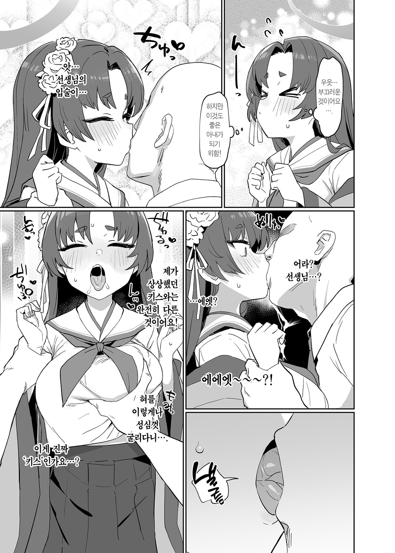 Otsutome no Junbi wa Perfect ni Totonotte Orimasu noyo! | 업무 준비는 퍼어~펙투하게 되어 있답니다! page 4 full