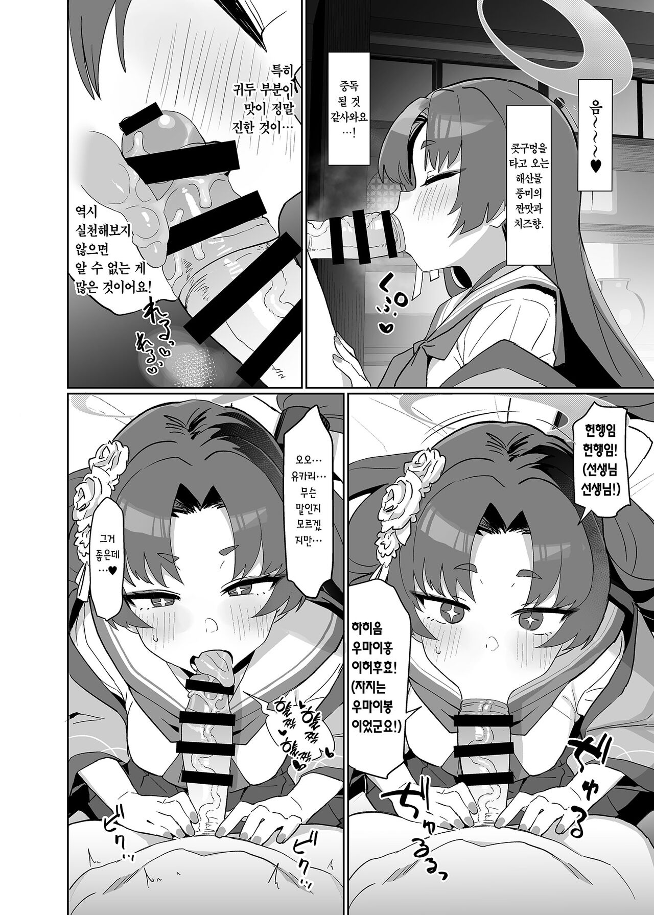 Otsutome no Junbi wa Perfect ni Totonotte Orimasu noyo! | 업무 준비는 퍼어~펙투하게 되어 있답니다! page 9 full