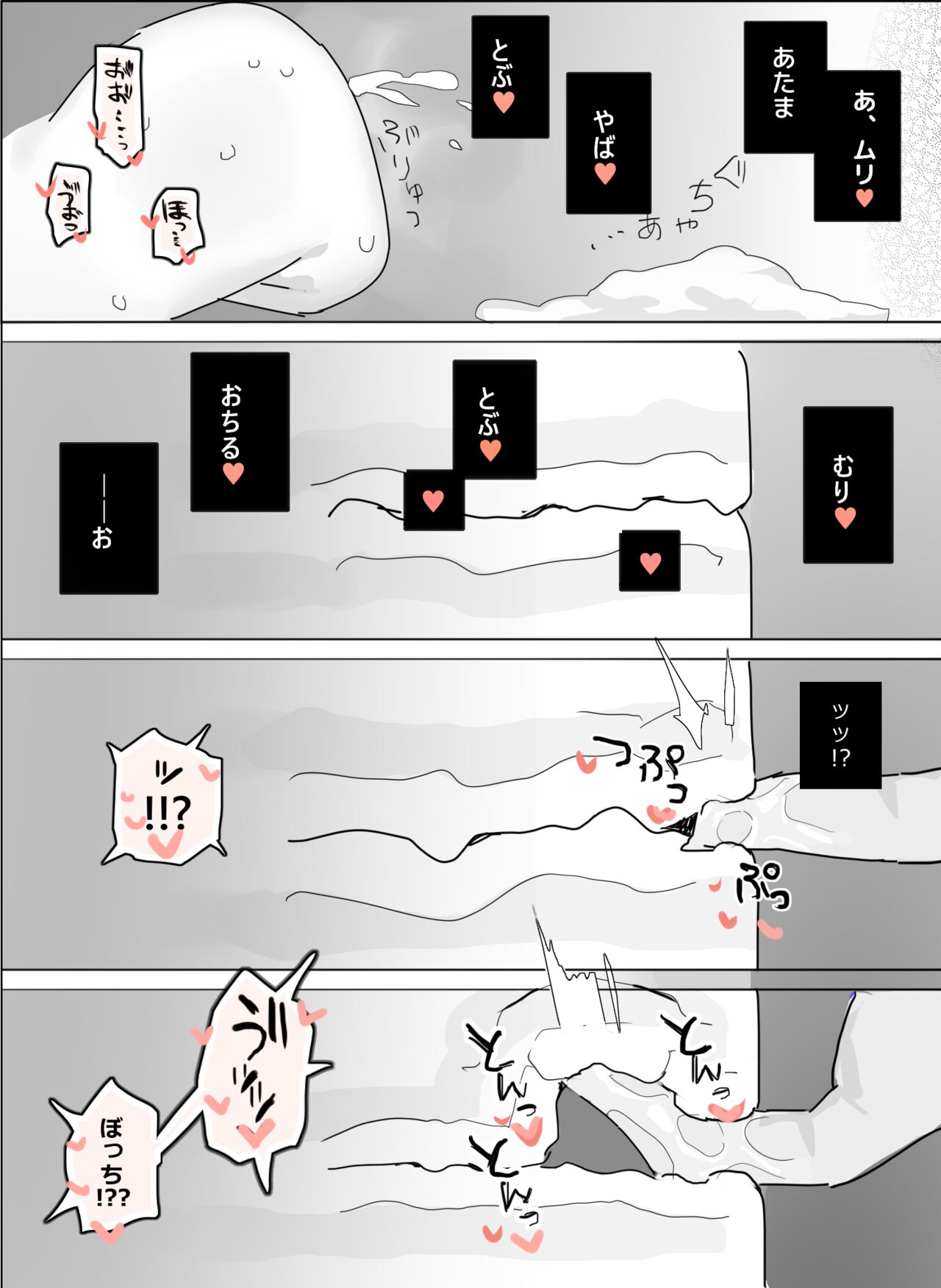 いーさん page 3 full